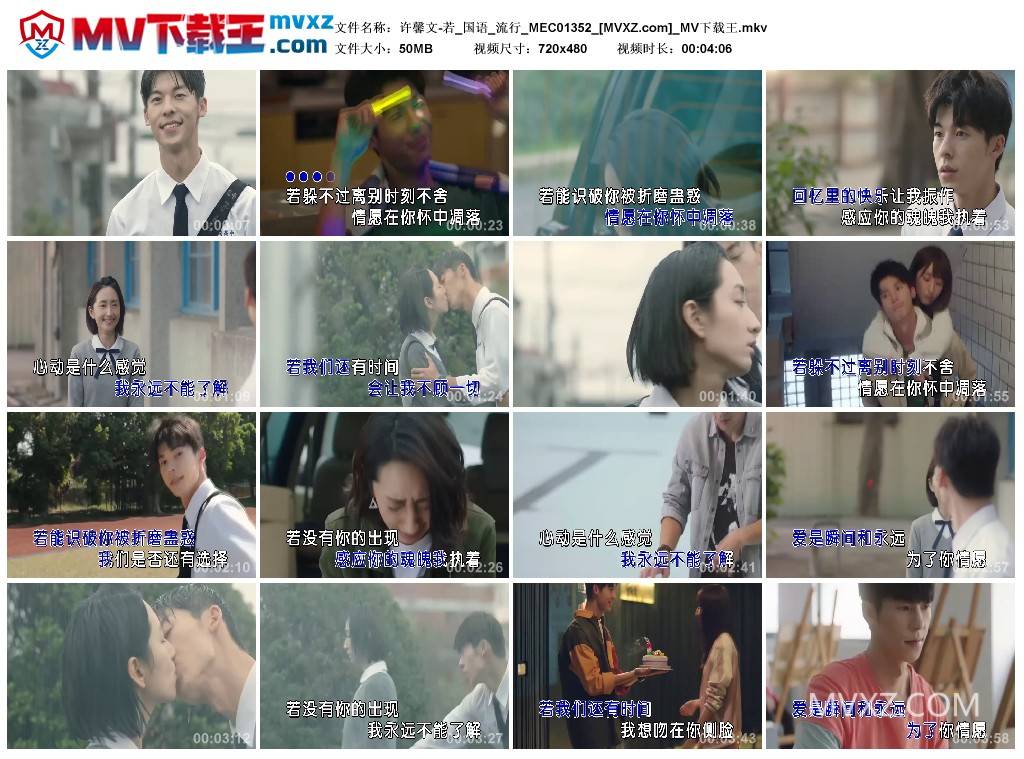 许馨文-若_国语_流行_MEC01352